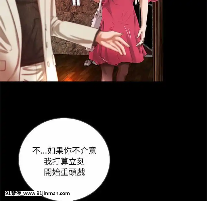 小说家的暧昧15 16话[bdsm h漫]