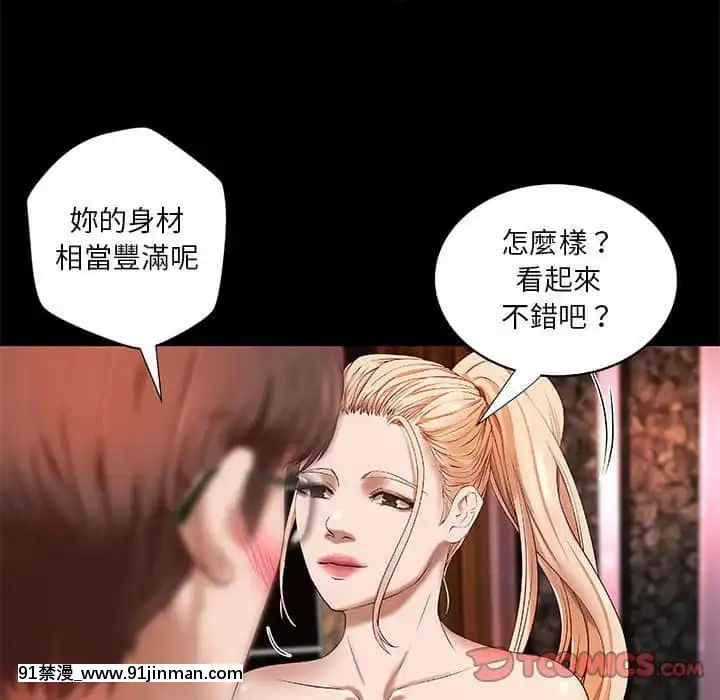 小说家的暧昧15 16话[bdsm h漫]