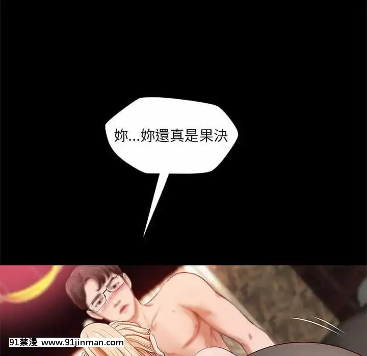 小说家的暧昧15 16话[bdsm h漫]