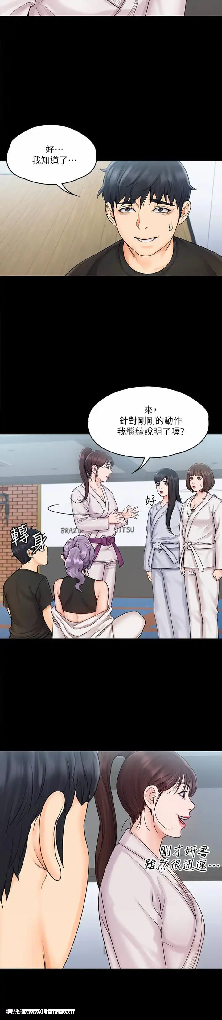 我投降了，女教練15-16話[炎炎消防隊 h漫]