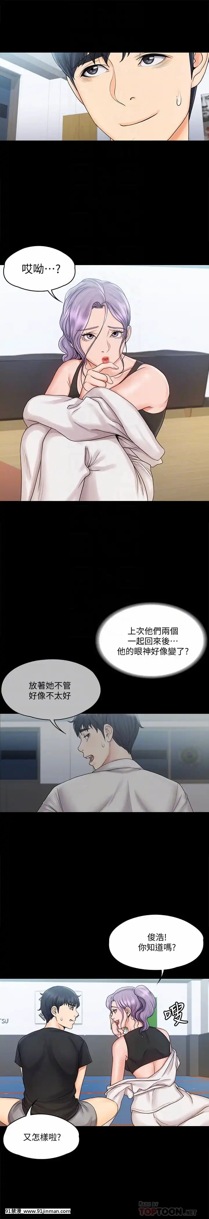 我投降了，女教練15-16話[炎炎消防隊 h漫]