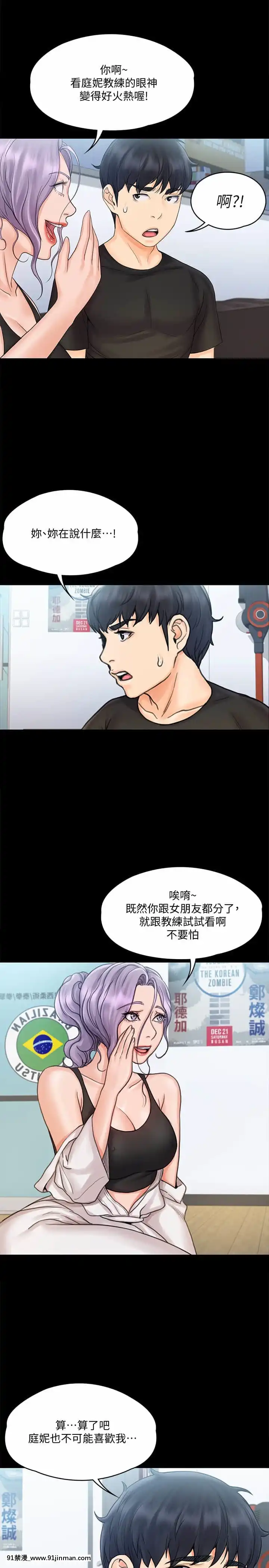 我投降了，女教練15-16話[炎炎消防隊 h漫]