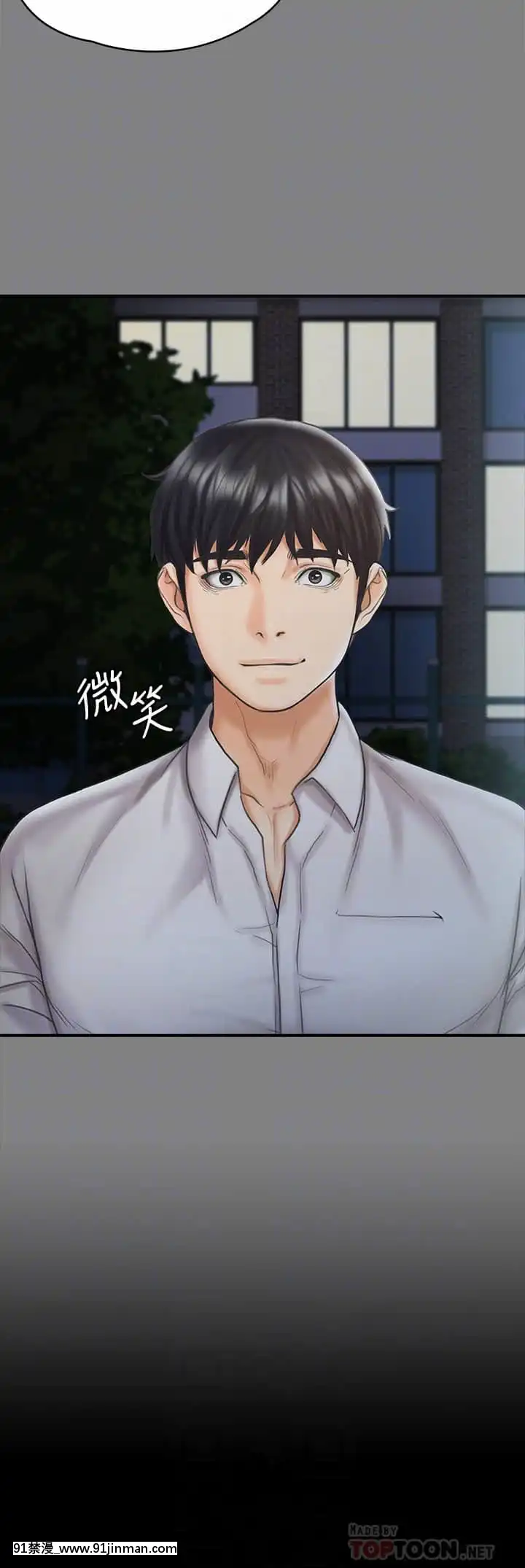 我投降了，女教練15-16話[炎炎消防隊 h漫]