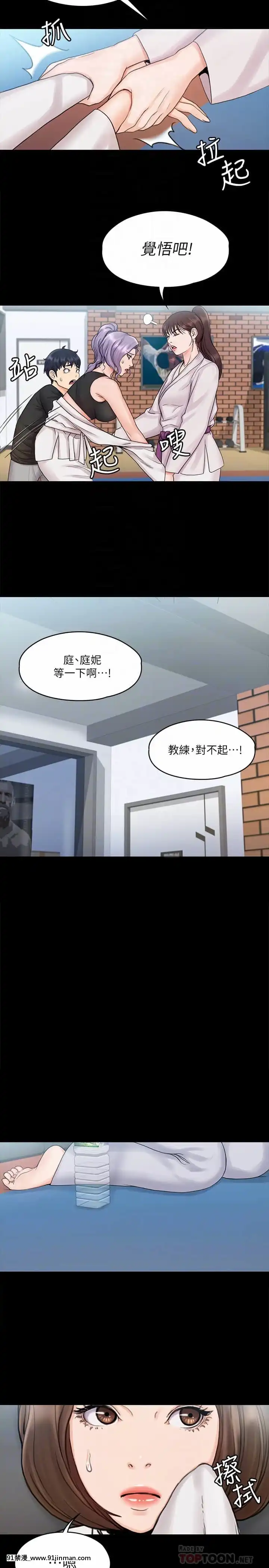 我投降了，女教練15-16話[炎炎消防隊 h漫]