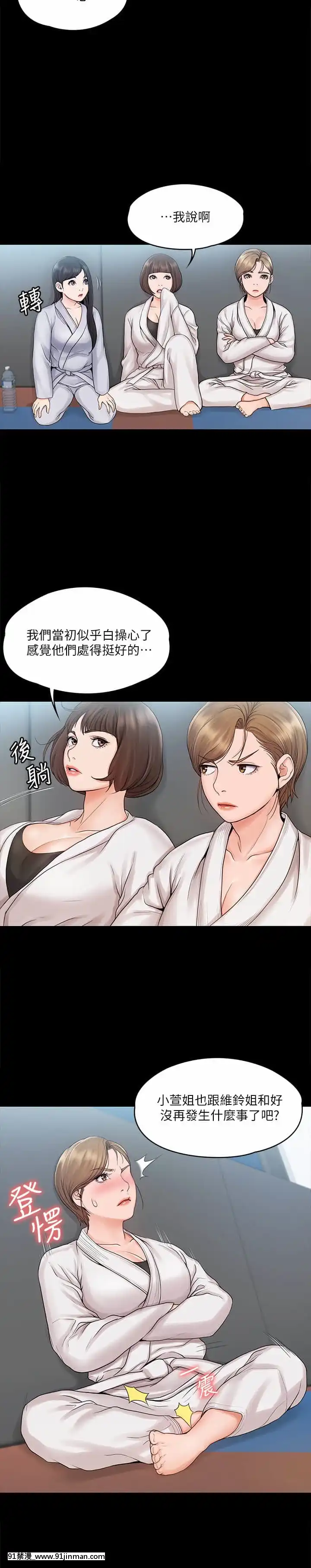 我投降了，女教練15-16話[炎炎消防隊 h漫]
