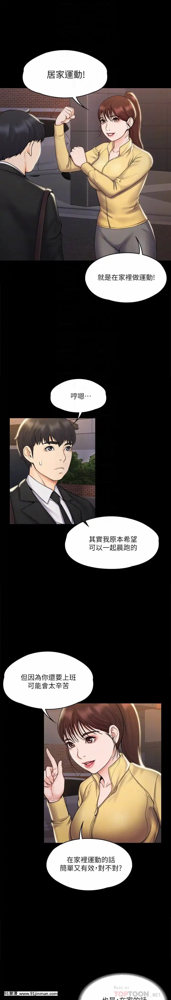 我投降了，女教練15-16話[炎炎消防隊 h漫]