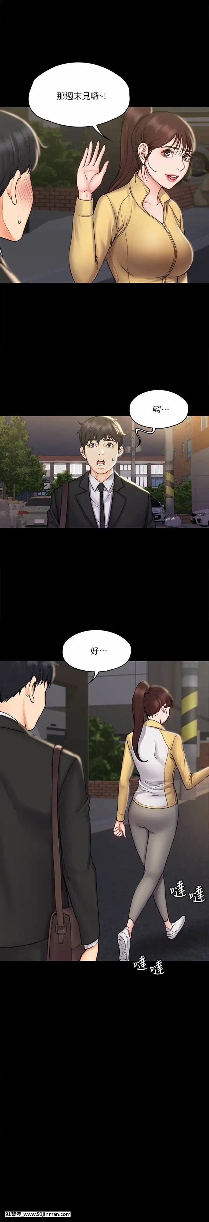 我投降了，女教練15-16話[炎炎消防隊 h漫]