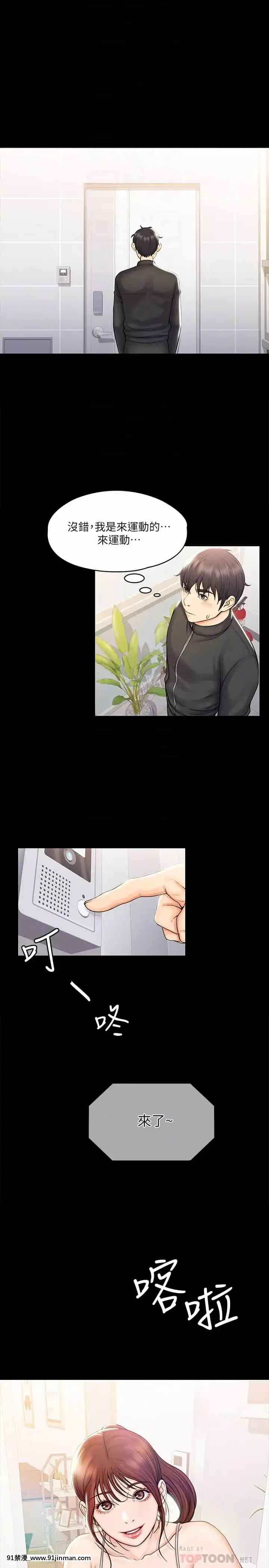 我投降了，女教練15-16話[炎炎消防隊 h漫]