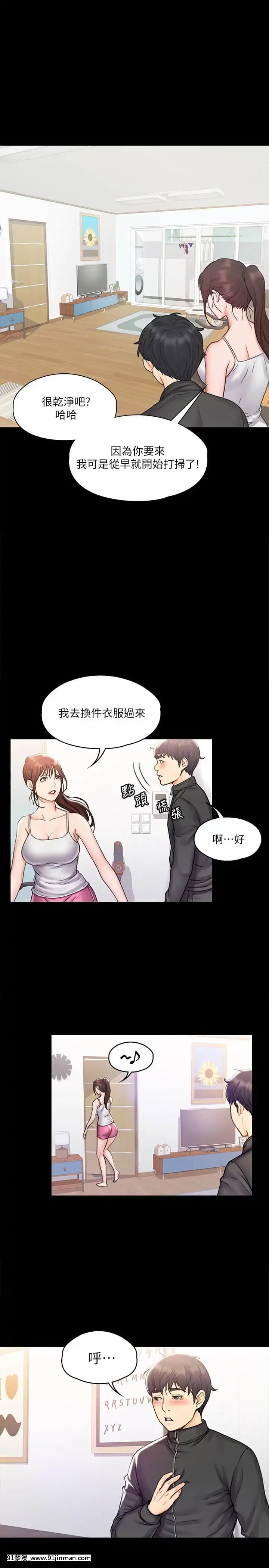 我投降了，女教練15-16話[炎炎消防隊 h漫]