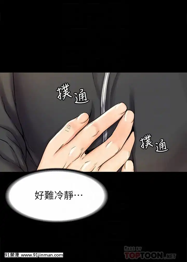 我投降了，女教練15-16話[炎炎消防隊 h漫]