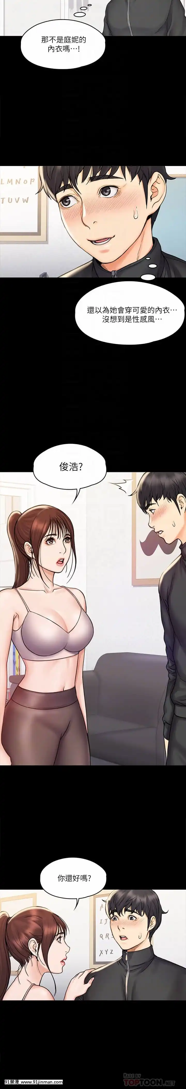 我投降了，女教練15-16話[炎炎消防隊 h漫]