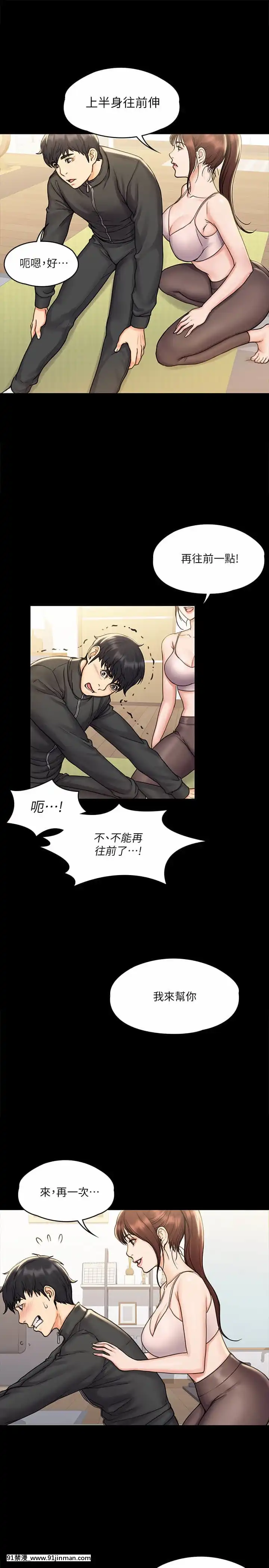 我投降了，女教練15-16話[炎炎消防隊 h漫]