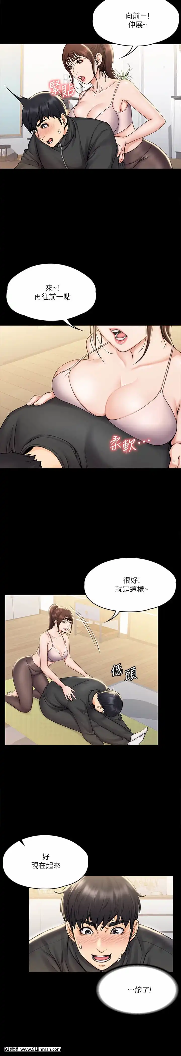 我投降了，女教練15-16話[炎炎消防隊 h漫]