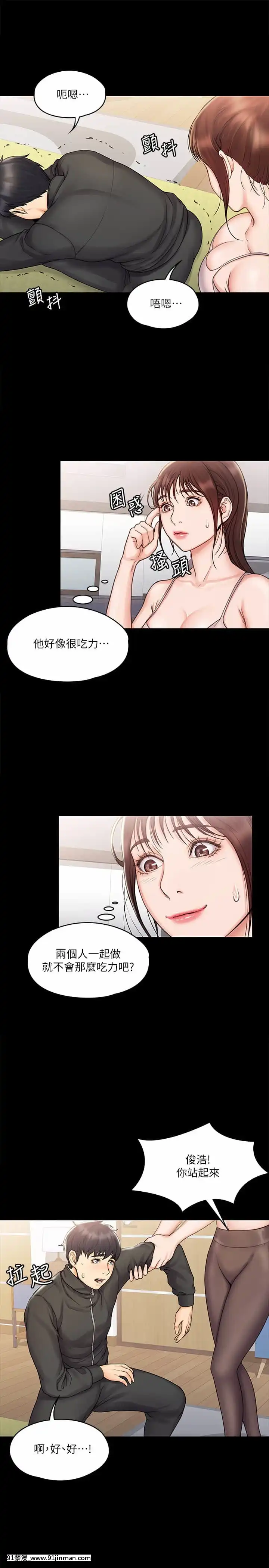 我投降了，女教練15-16話[炎炎消防隊 h漫]