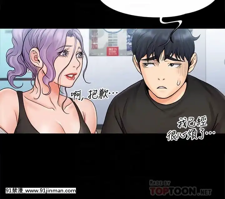 我投降了，女教練15-16話[炎炎消防隊 h漫]