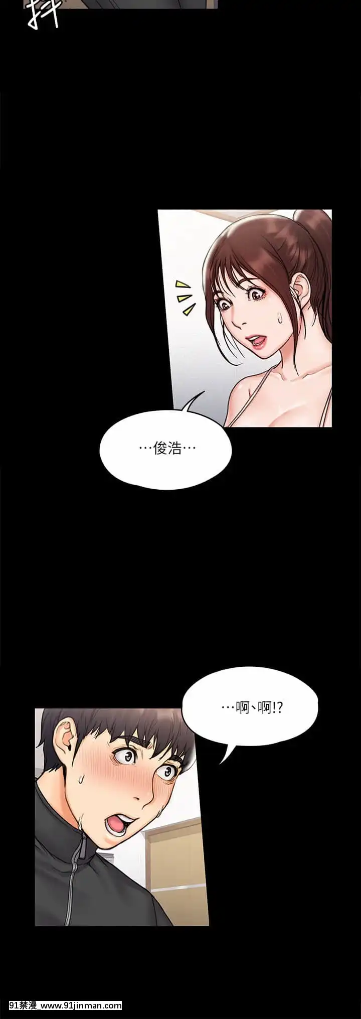 我投降了，女教練15-16話[炎炎消防隊 h漫]