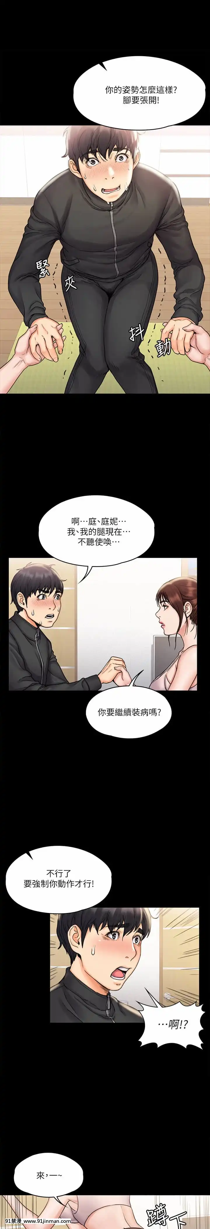 我投降了，女教練15-16話[炎炎消防隊 h漫]