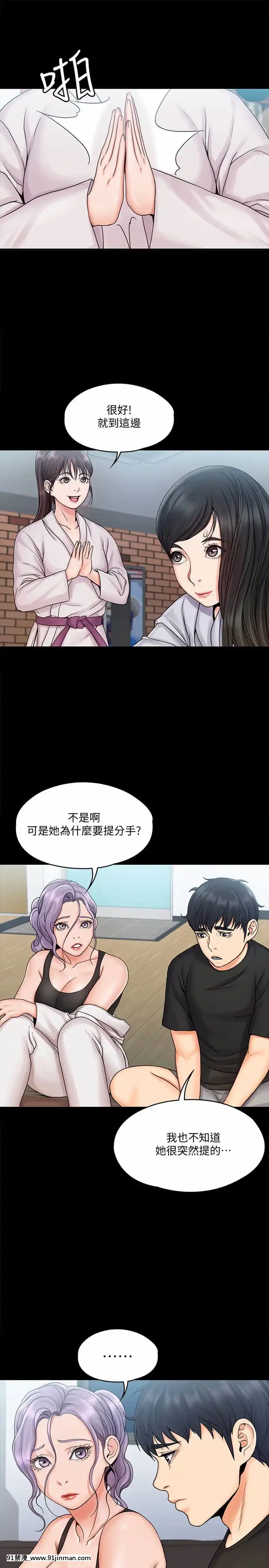 我投降了，女教練15-16話[炎炎消防隊 h漫]