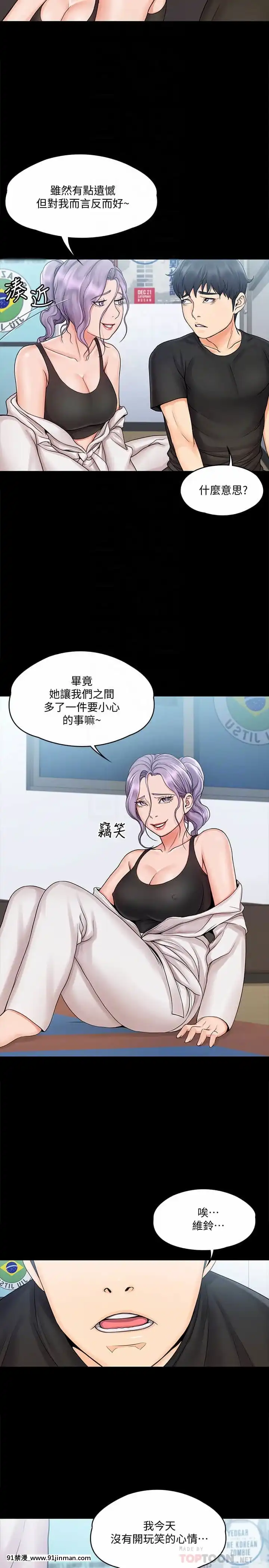 我投降了，女教練15-16話[炎炎消防隊 h漫]