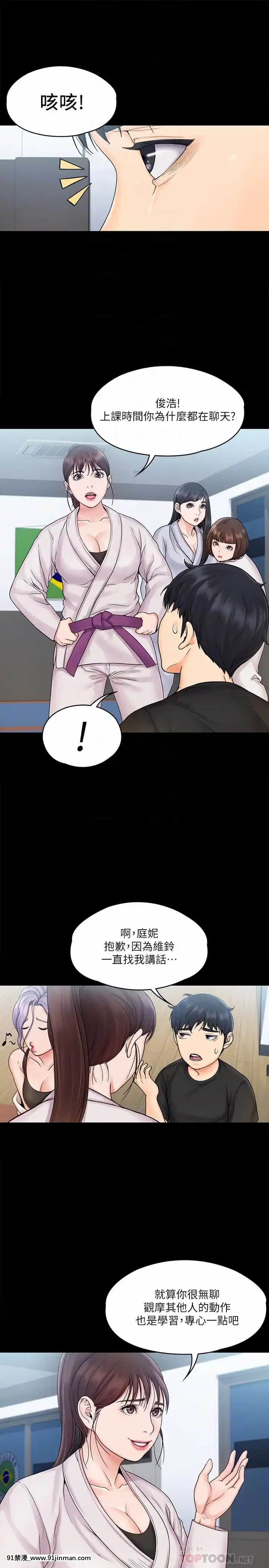 我投降了，女教練15-16話[炎炎消防隊 h漫]