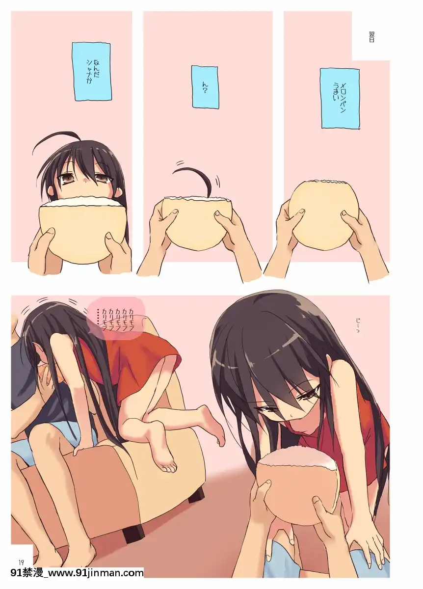 [KOTSU(KOTSU)]シャナのキスで起きた。4(灼眼のシャナ)[野外露出 h漫]