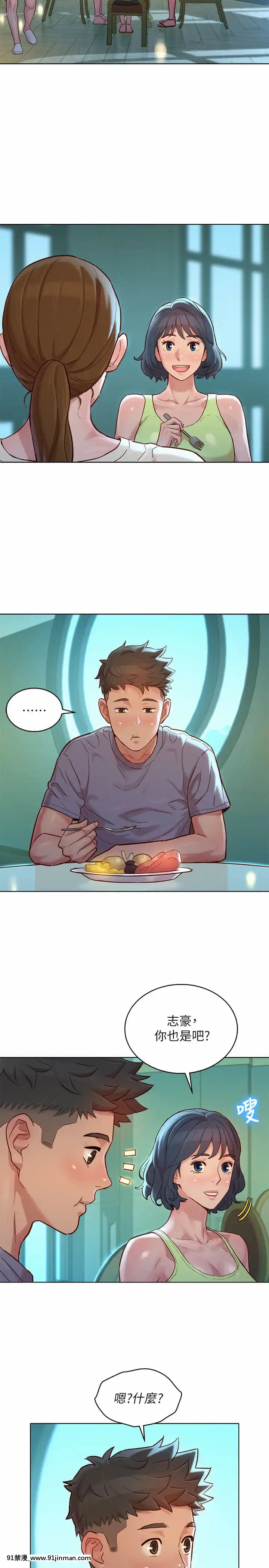 漂亮乾姊姊141話[未亡人 h漫]
