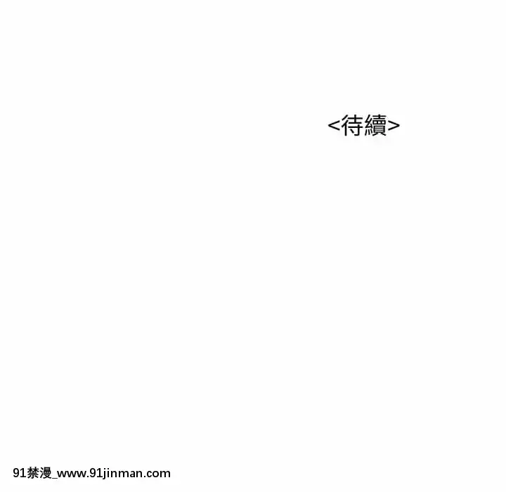 漂亮乾姊姊141話[未亡人 h漫]