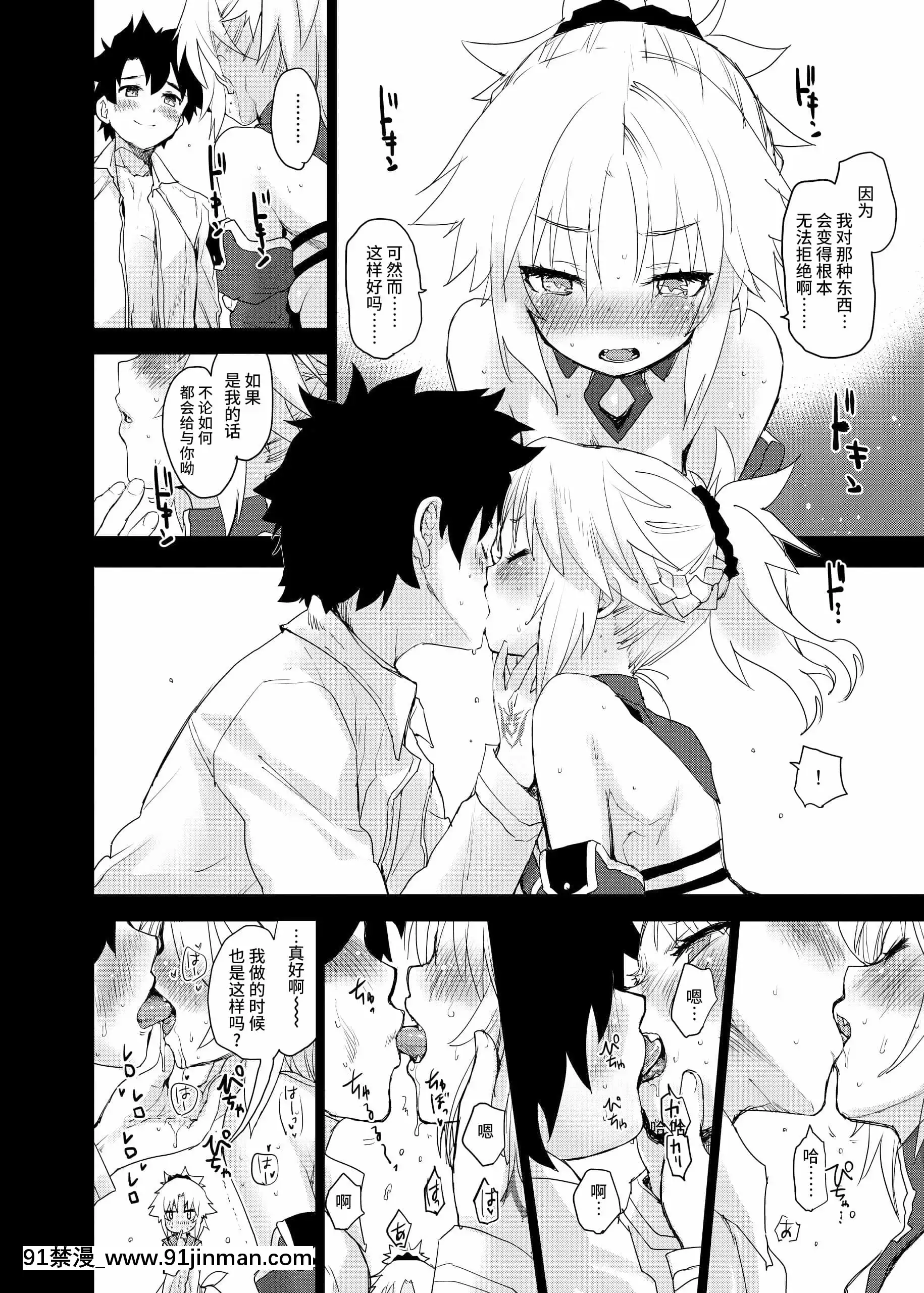 [Peθ(もず)]WithMyHoneyKnight(Fate╱GrandOrder)[中國翻訳][DL版][18h 18h eng sub]