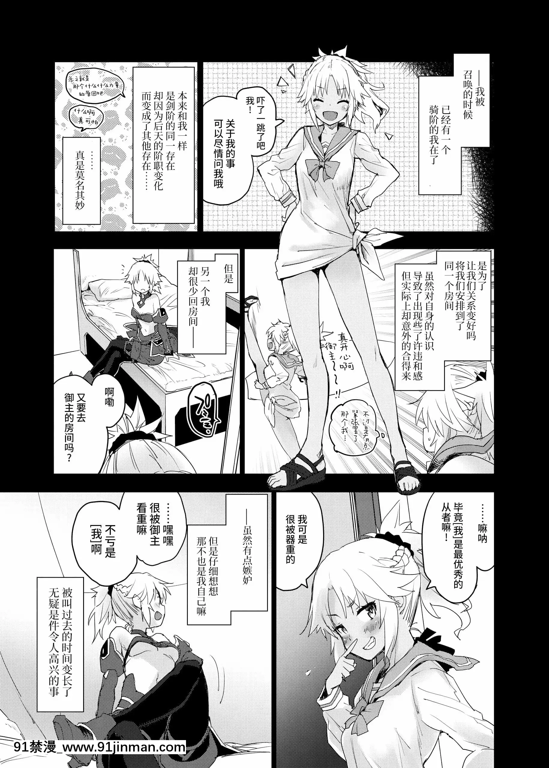 [Peθ(もず)]WithMyHoneyKnight(Fate╱GrandOrder)[中國翻訳][DL版][18h 18h eng sub]