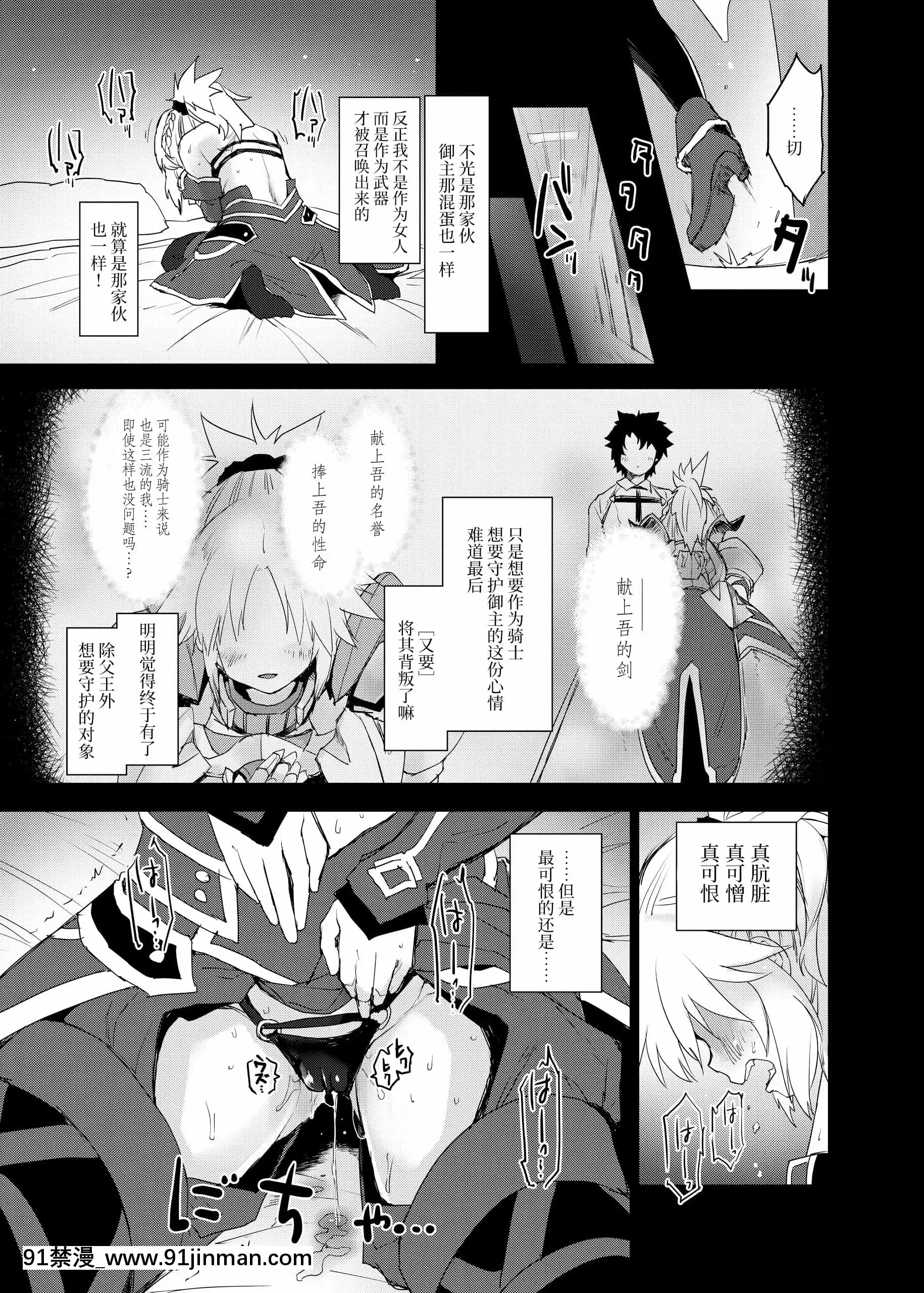 [Peθ(もず)]WithMyHoneyKnight(Fate╱GrandOrder)[中國翻訳][DL版][18h 18h eng sub]