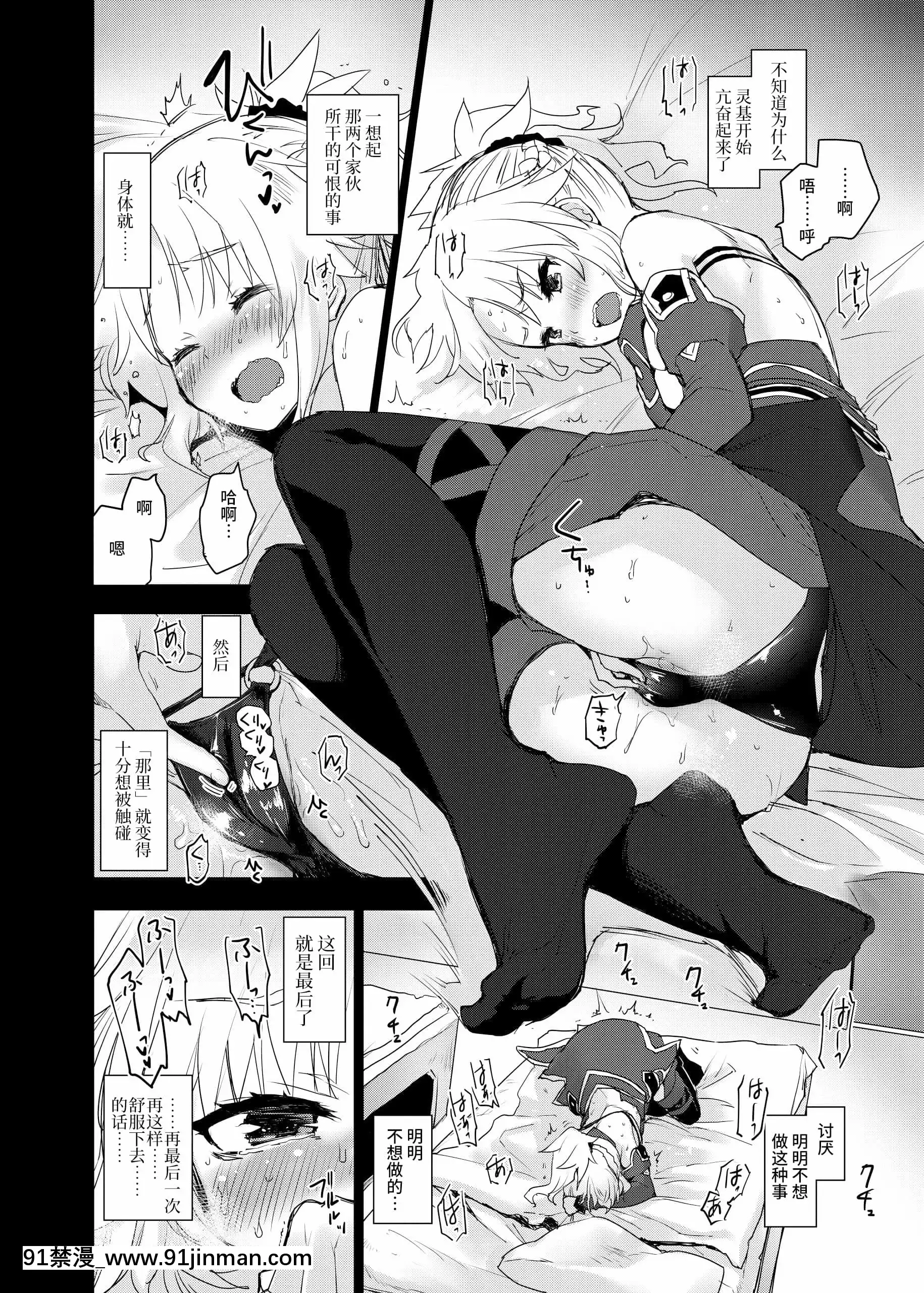 [Peθ(もず)]WithMyHoneyKnight(Fate╱GrandOrder)[中國翻訳][DL版][18h 18h eng sub]