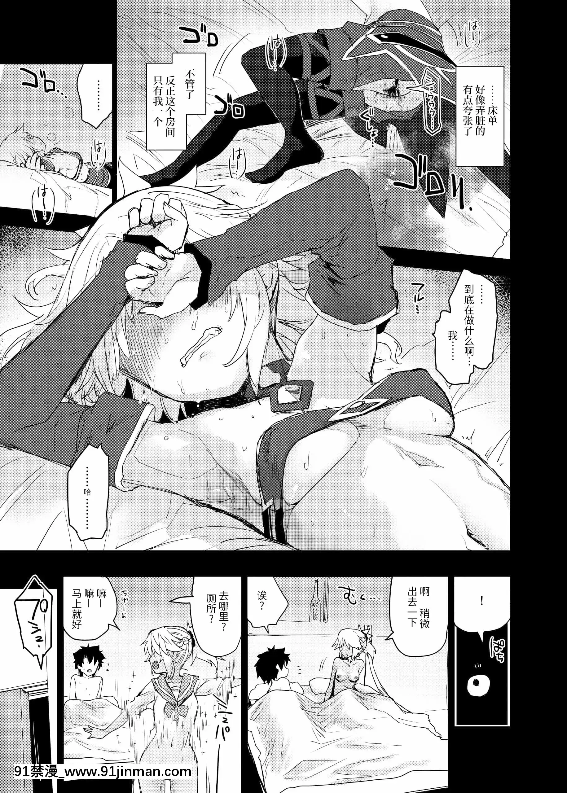 [Peθ(もず)]WithMyHoneyKnight(Fate╱GrandOrder)[中國翻訳][DL版][18h 18h eng sub]