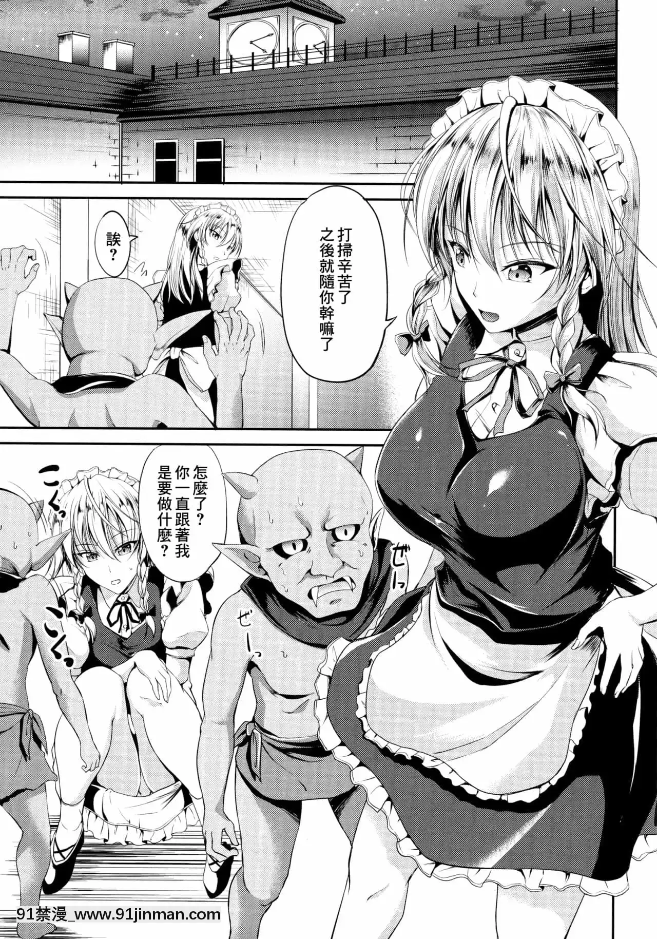 [最愛福瑞漢化組](C90)[らふれしあ(キャンベル議長)]侵入者(東方Project)[waiste size 18h]
