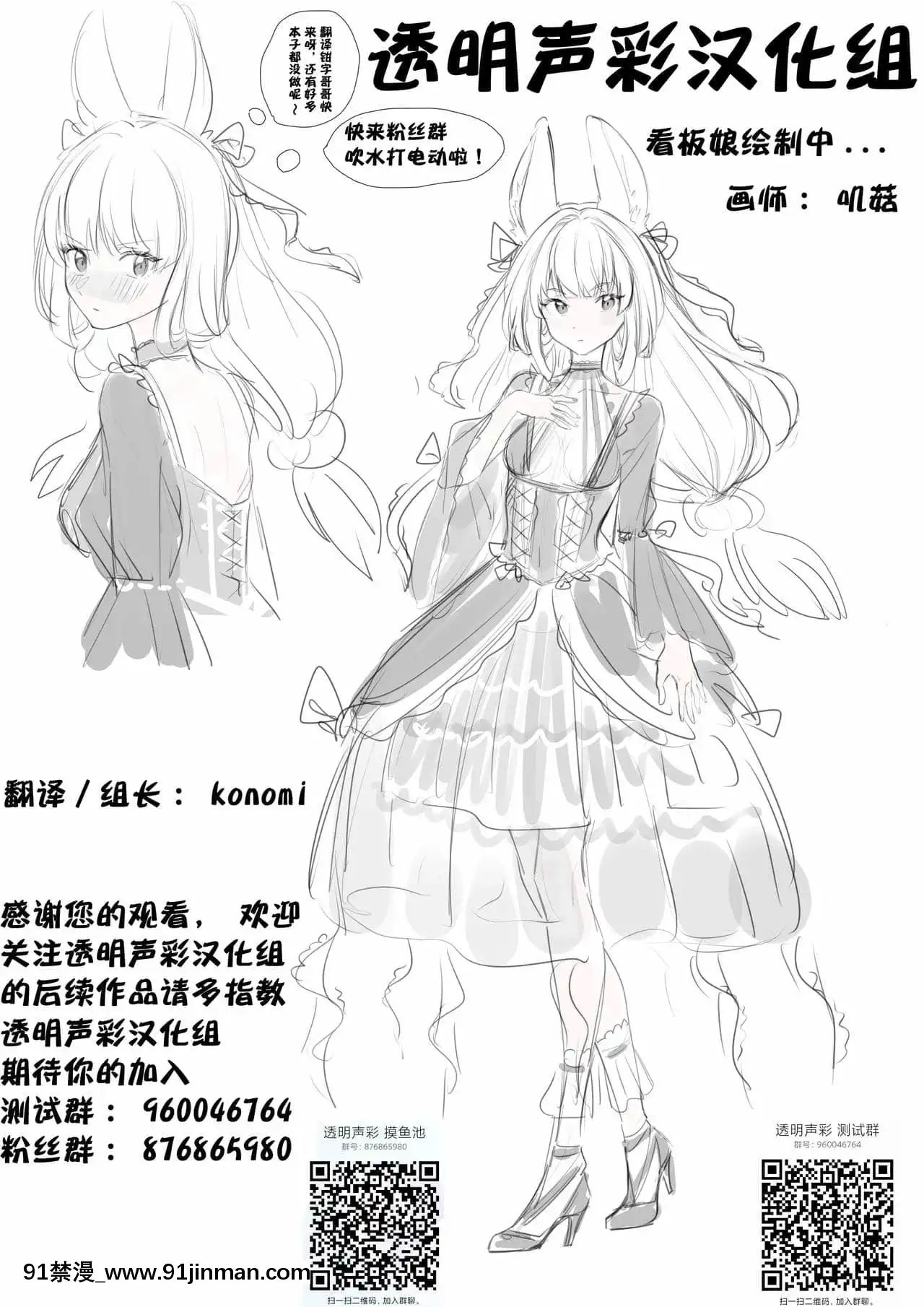 [白楊漢化組×透明聲彩漢化組][BECHU]Kalina(少女前線)[無修正][英雄聯盟 h漫]