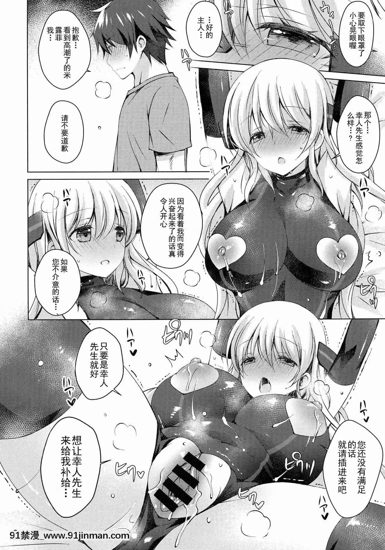[玖音個人漢化](サンクリ2018Summer)[アイスクリウム(vanilla)]アンドロイドのわたしに燃料補給してくださいっ2[h漫 photo]