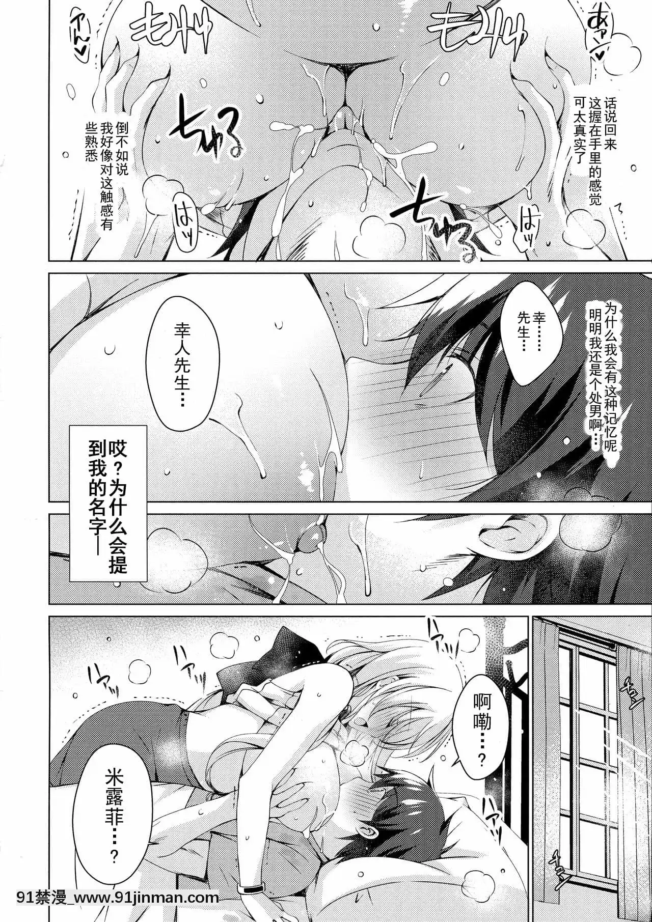 [玖音個人漢化](サンクリ2018Summer)[アイスクリウム(vanilla)]アンドロイドのわたしに燃料補給してくださいっ2[h漫 photo]