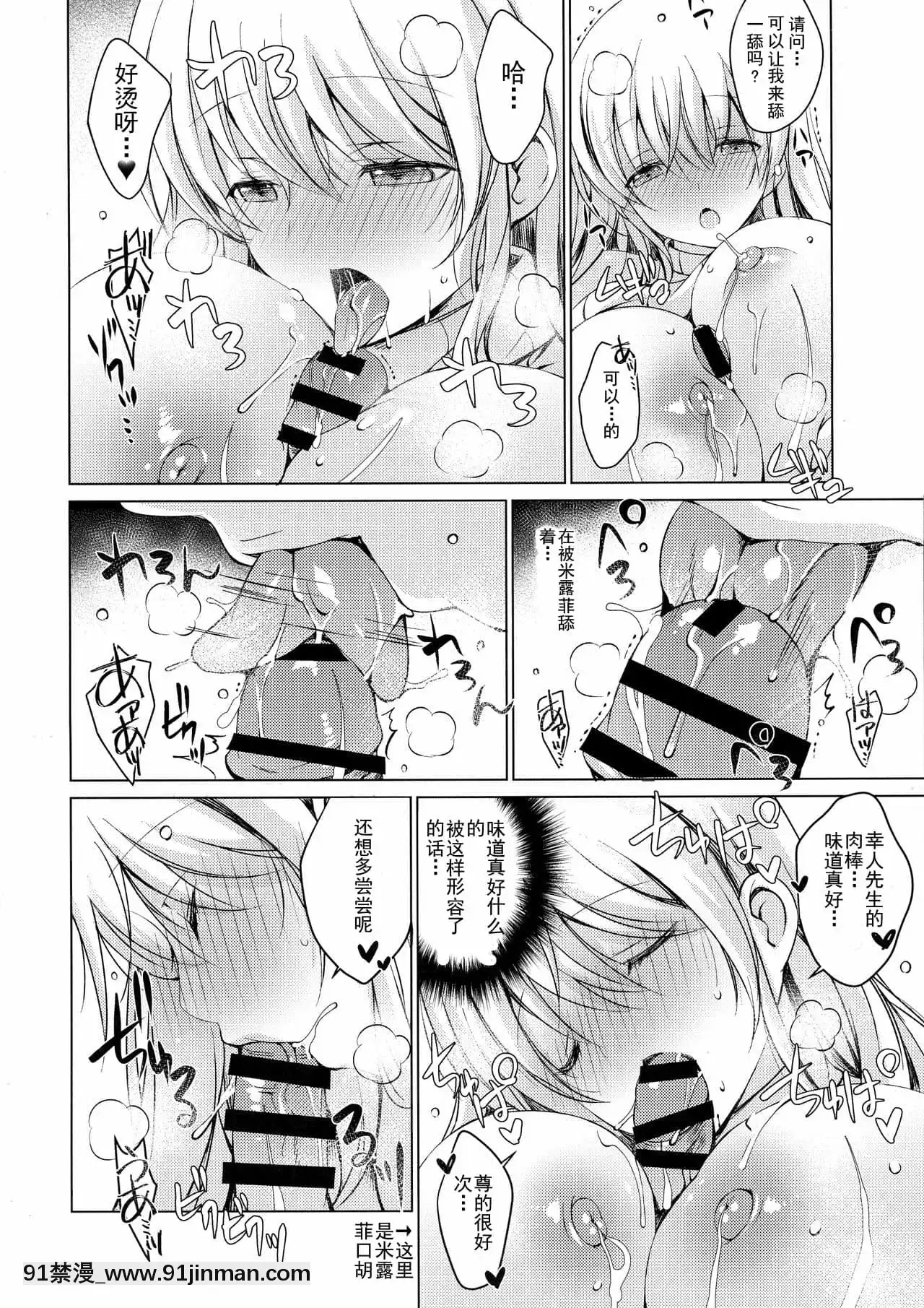 [玖音個人漢化](サンクリ2018Summer)[アイスクリウム(vanilla)]アンドロイドのわたしに燃料補給してくださいっ2[h漫 photo]