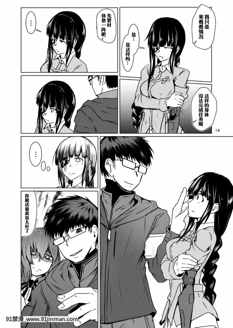 [ACL個人漢化][ゼンシュウボウギョ(シン・イチ)]JANEDANIEL(少女前線)[DL版][女超人 h漫]