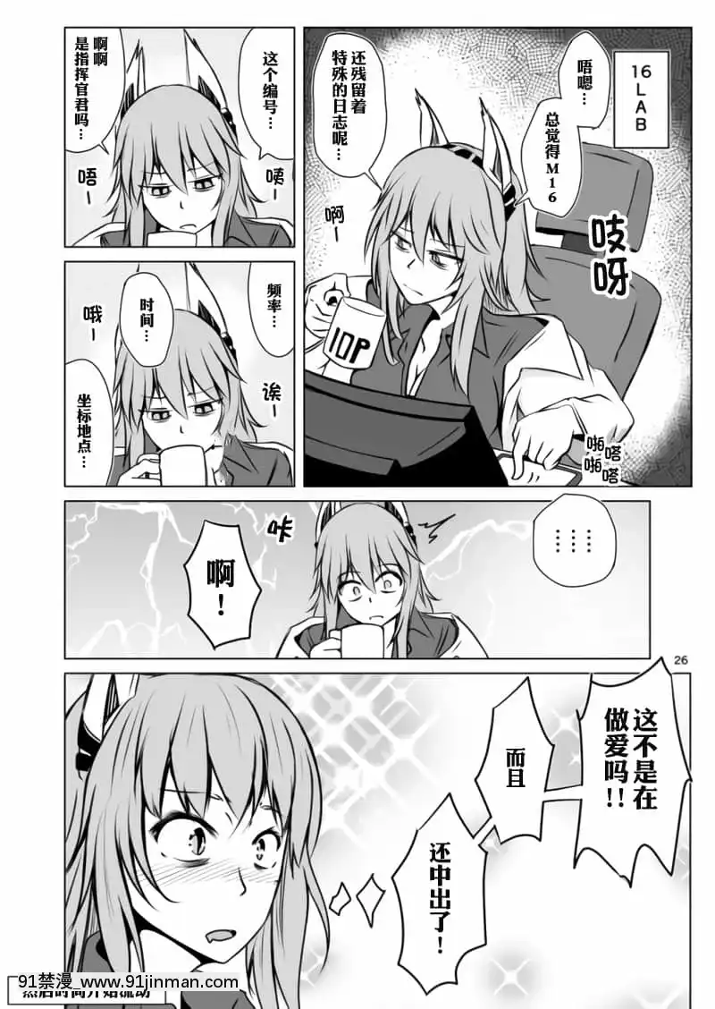 [ACL個人漢化][ゼンシュウボウギョ(シン・イチ)]JANEDANIEL(少女前線)[DL版][女超人 h漫]