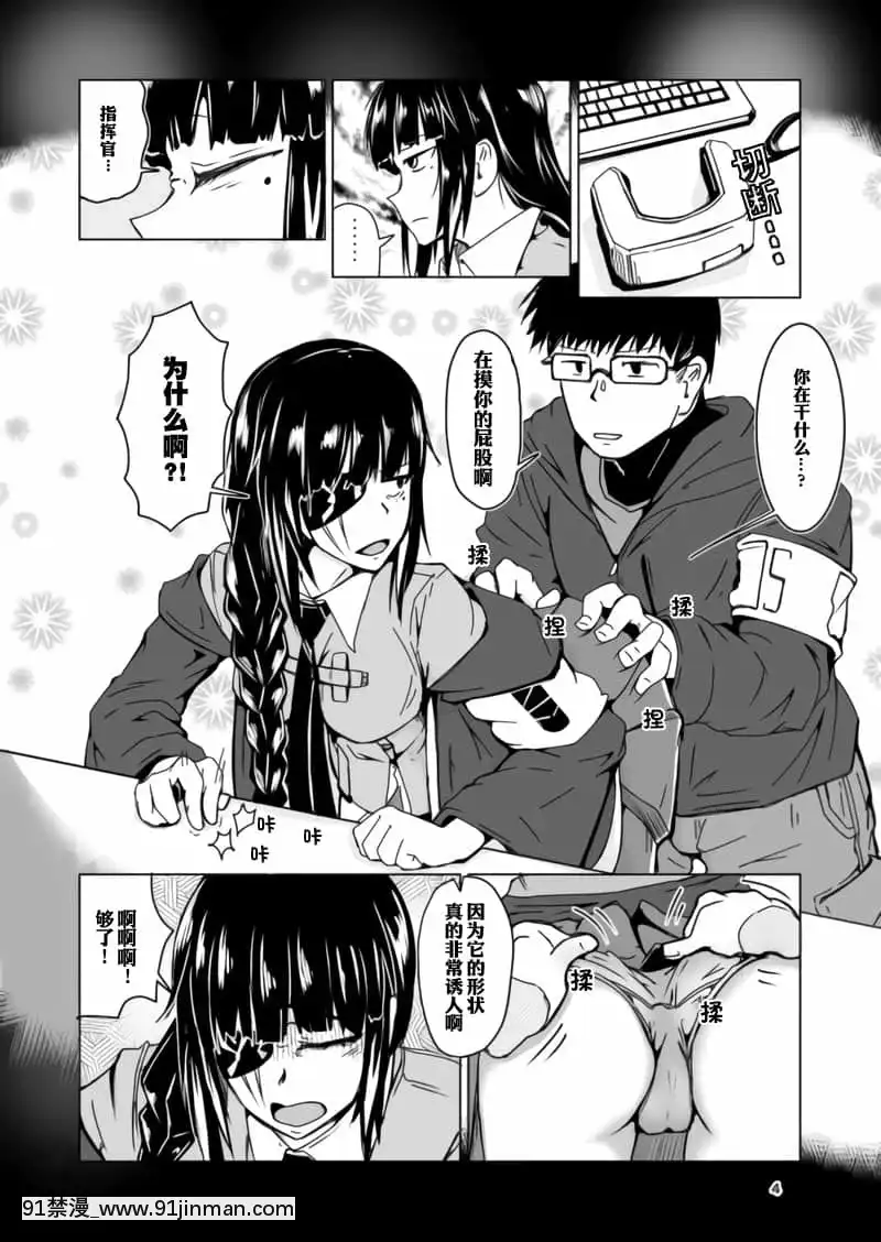 [ACL個人漢化][ゼンシュウボウギョ(シン・イチ)]JANEDANIEL(少女前線)[DL版][女超人 h漫]