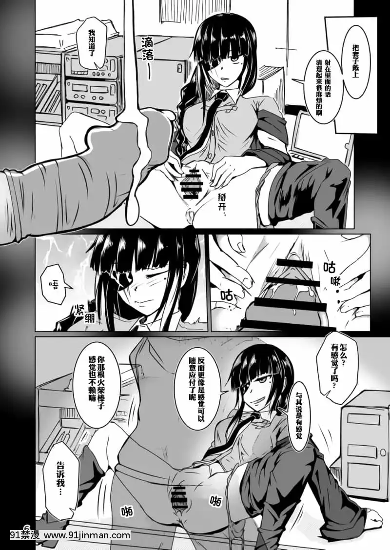 [ACL個人漢化][ゼンシュウボウギョ(シン・イチ)]JANEDANIEL(少女前線)[DL版][女超人 h漫]