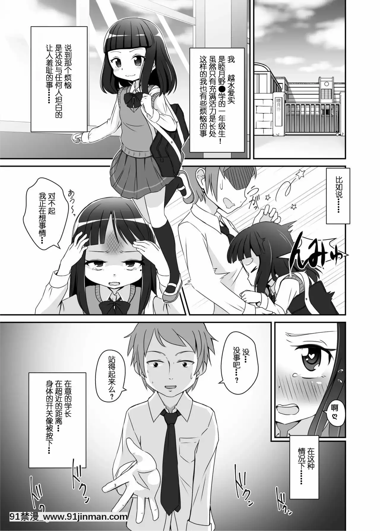 [SR漢化組][ゆるるか堂(頬乃ゆるむ)]おむけん![DL版][couvre feu 18h haut rhin]