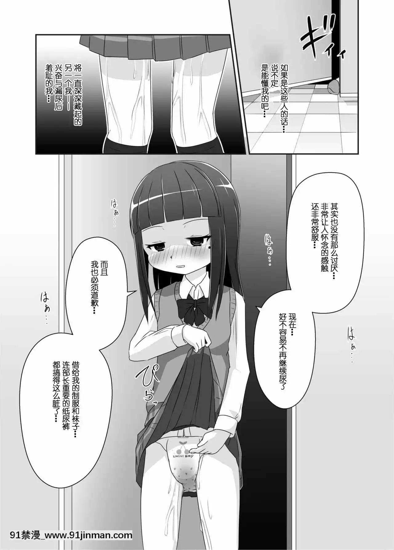 [SR漢化組][ゆるるか堂(頬乃ゆるむ)]おむけん![DL版][couvre feu 18h haut rhin]
