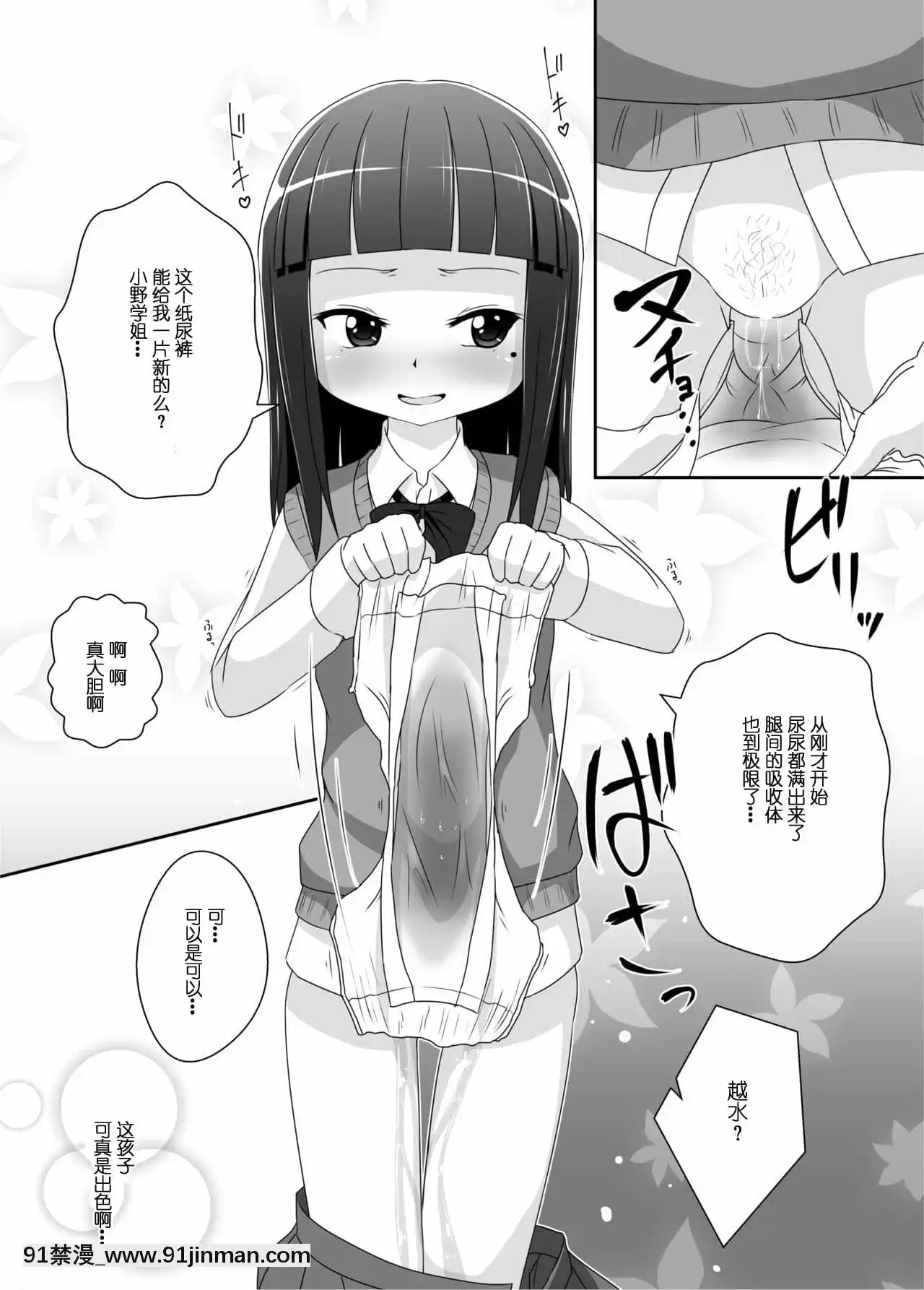 [SR漢化組][ゆるるか堂(頬乃ゆるむ)]おむけん![DL版][couvre feu 18h haut rhin]