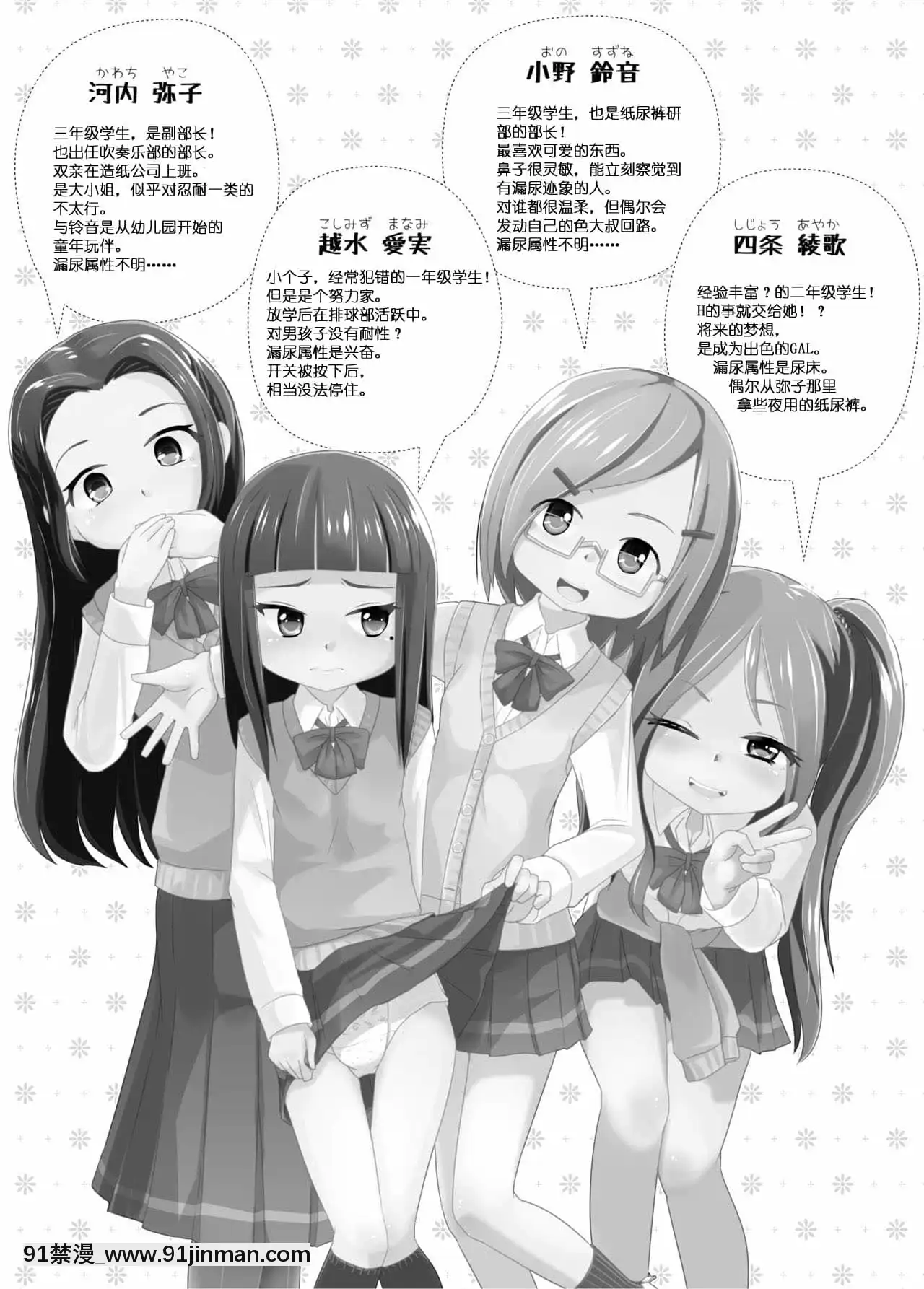 [SR漢化組][ゆるるか堂(頬乃ゆるむ)]おむけん![DL版][couvre feu 18h haut rhin]