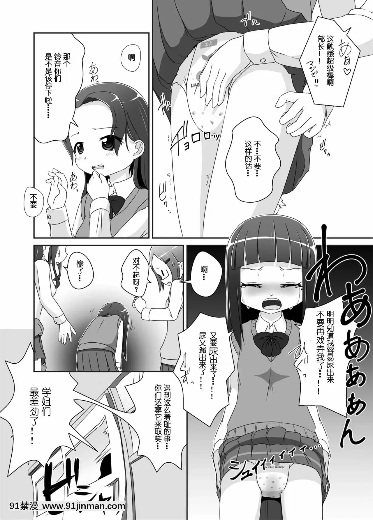 [SR漢化組][ゆるるか堂(頬乃ゆるむ)]おむけん![DL版][couvre feu 18h haut rhin]
