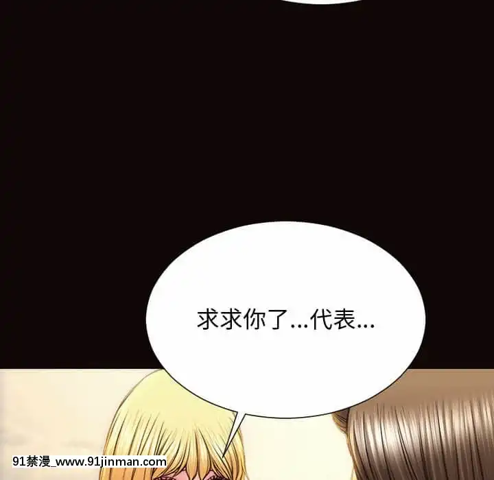 網紅出頭天26-27話[琥珀 h漫]