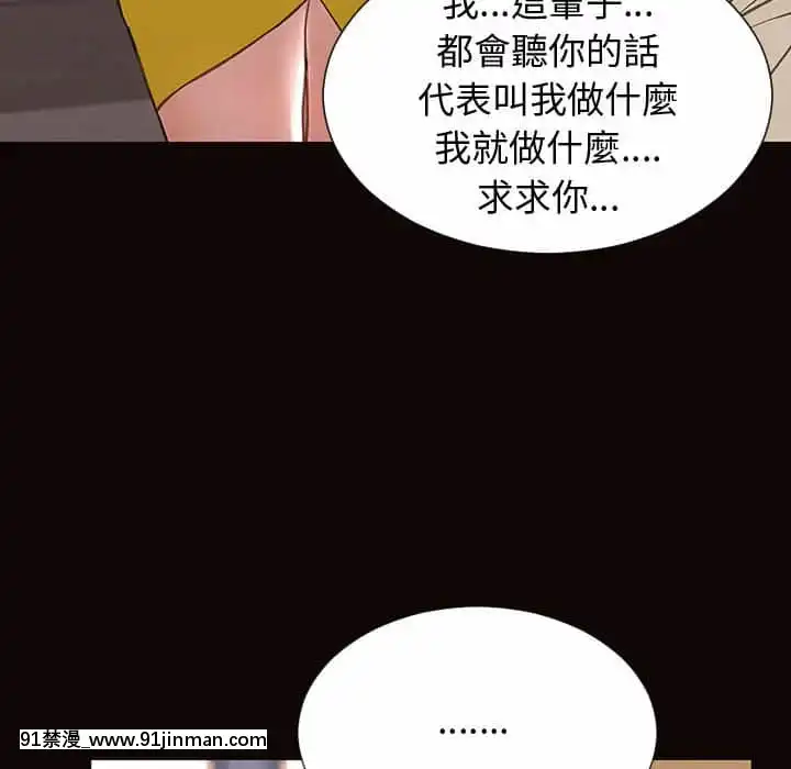 網紅出頭天26-27話[琥珀 h漫]