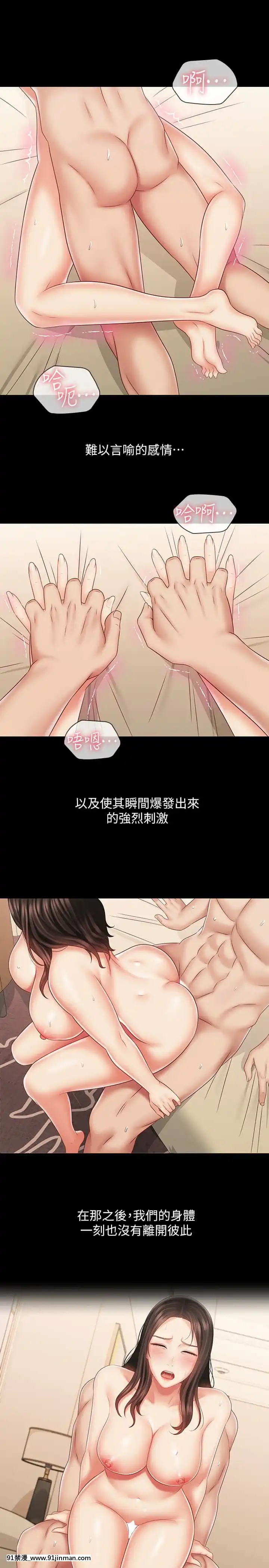 妹妹的義務72-73話[18禁 リペイント]