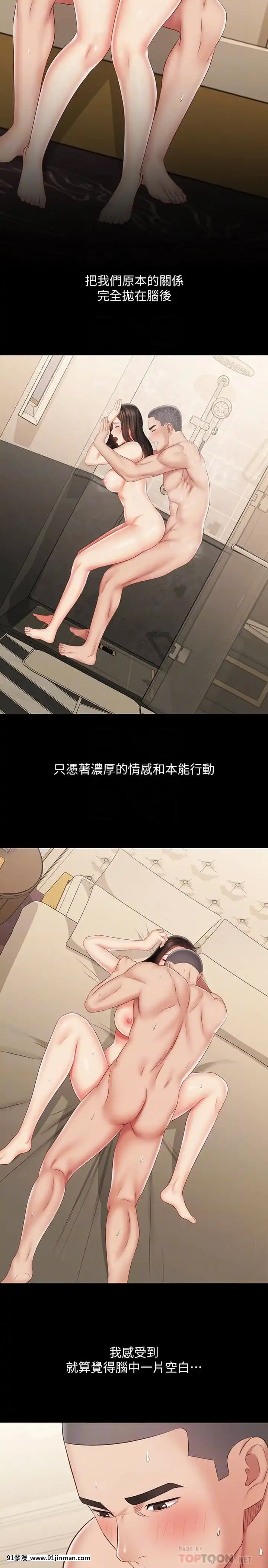 妹妹的義務72-73話[18禁 リペイント]
